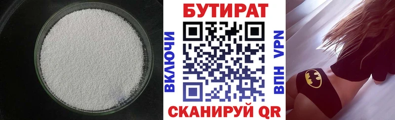как найти   Орск  Бутират оксана 