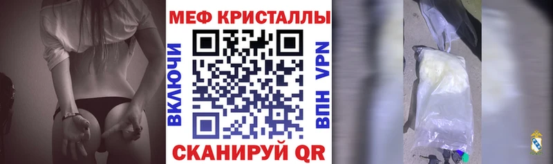 Меф кристаллы  Орск 
