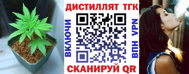 ТГК THC oil  нарко площадка состав  Орск  хочу наркоту 